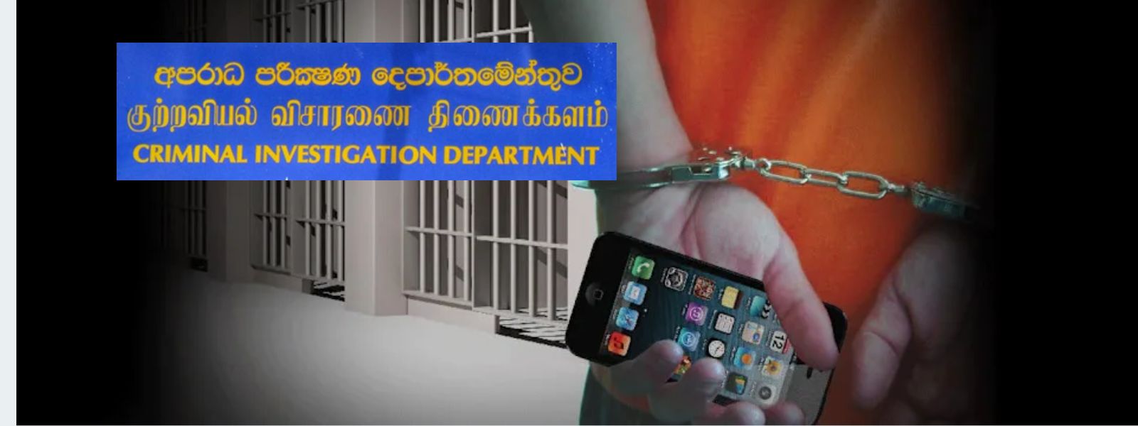 CID Probes Phone Seizure in Prison Ward